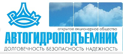Логотип Автогидроподъемник ОАО 