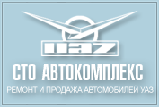 Логотип Автокомплекс СТО ООО