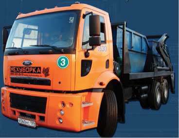 Фото Waste Systems Ford Cargo 2530 Lift-Dumper